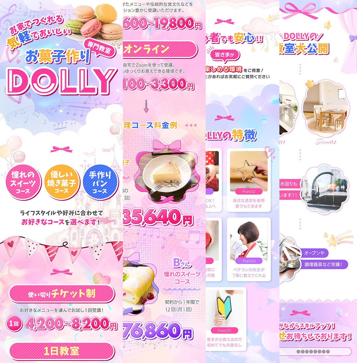 女性向け！LP画像のデザインのみ制作します テンプレ使用ナシ！商品・店舗紹介、求人広告など媒体様々！ イメージ6