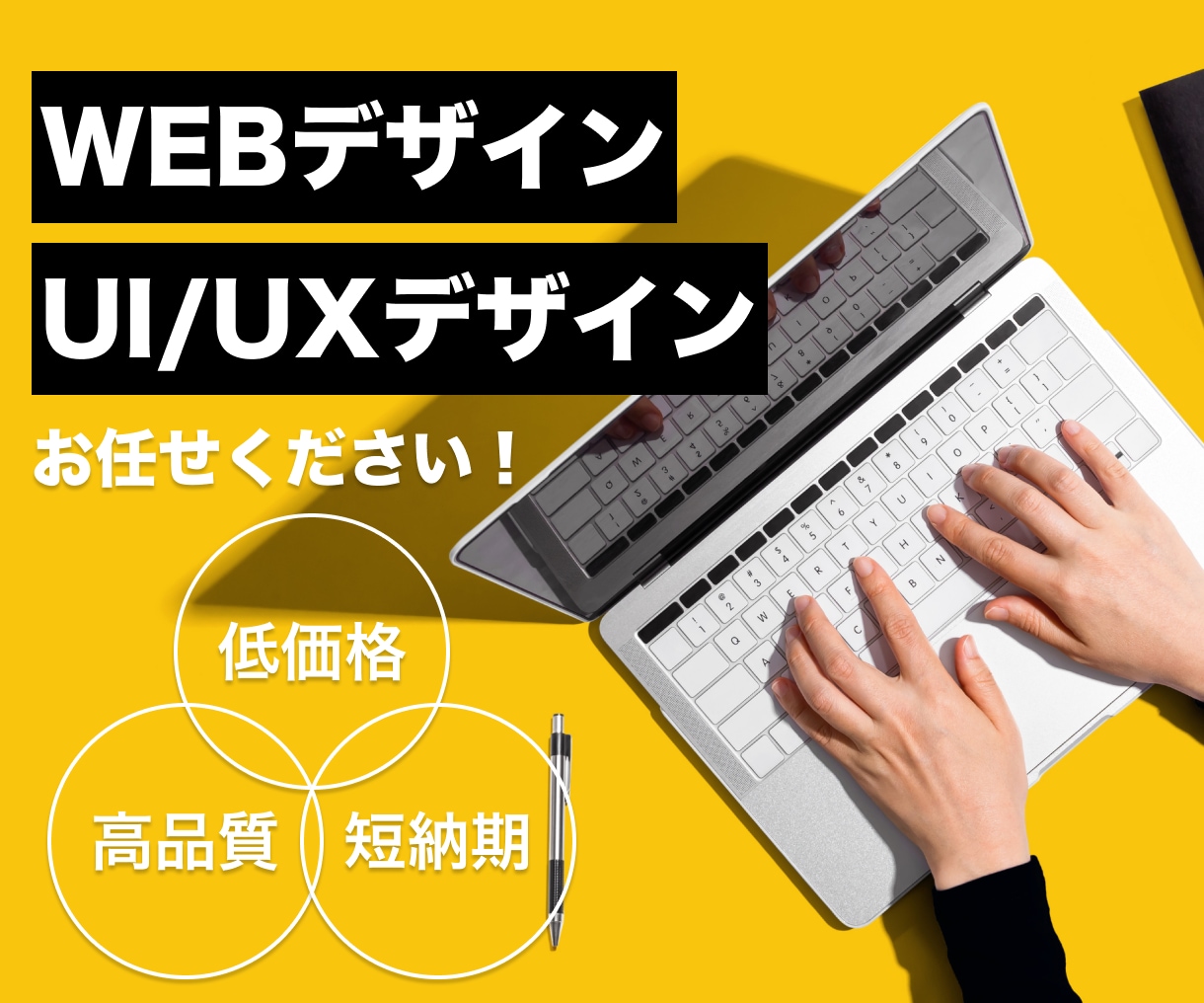 プロが低価格で高品質なデザインをいたします 修正回数無制限・レスポンシブ対応・短期納品 イメージ1