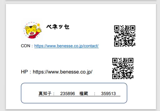 家族でシェアしたい情報を分かりやすくまとめます 忙しいあなたのめんどくさいワンクッションを減らします イメージ4