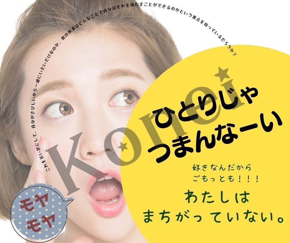 好きな人一番に方法★恋愛プレゼン資料第十弾渡します “彼の「となりにいてほしい人」になる④” イメージ2