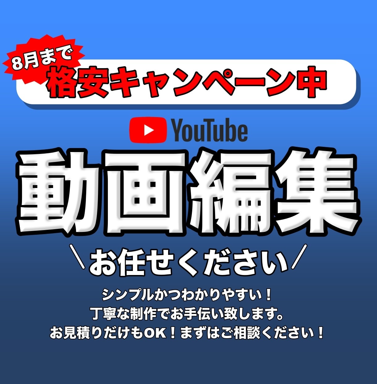 YouTubeの動画編集、格安で承ります シンプルで伝わりやすい編集ならお任せください！ イメージ1