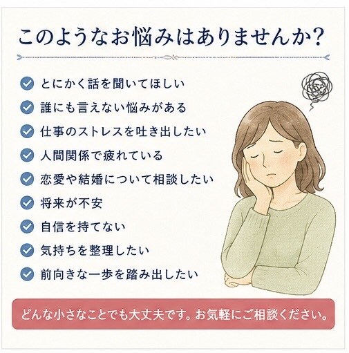 60代男性が優しくお話伺います ひとりで抱えず、気軽にお話しください イメージ3
