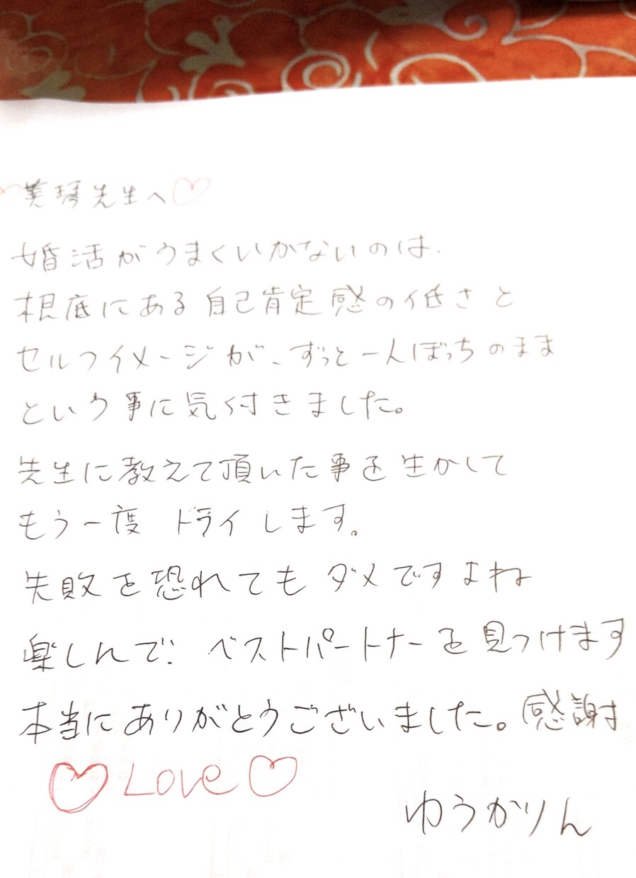 徹底的な自己分析から婚活プランを組み立てます 闇雲な婚活で消費していませんか？本当に必要なことがわかります イメージ3