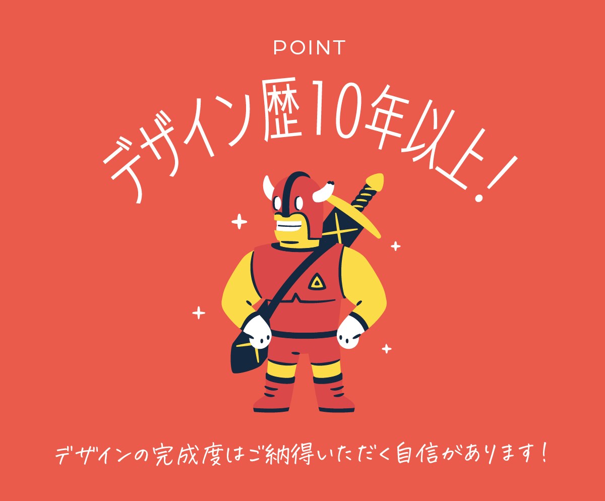 何か気になる！そんな「心が動くサイト」を制作します 歴10年で高品質／文章作成もお手伝い／STUDIOでコスパ◎ イメージ4