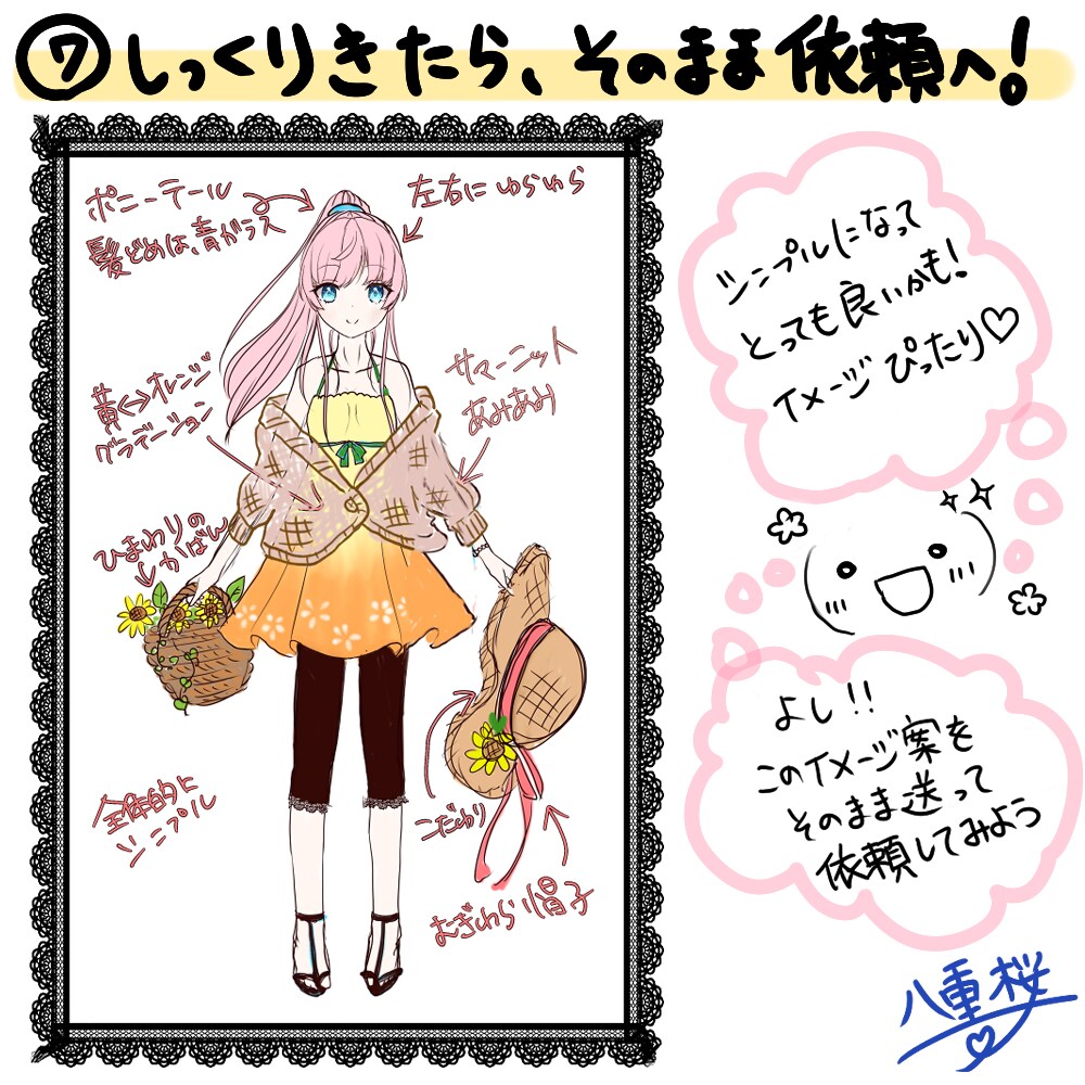 イラスト依頼用のイメージ案を描きます あなたの頭の中にあるイメージをラフ1枚絵にまとめます イメージ7