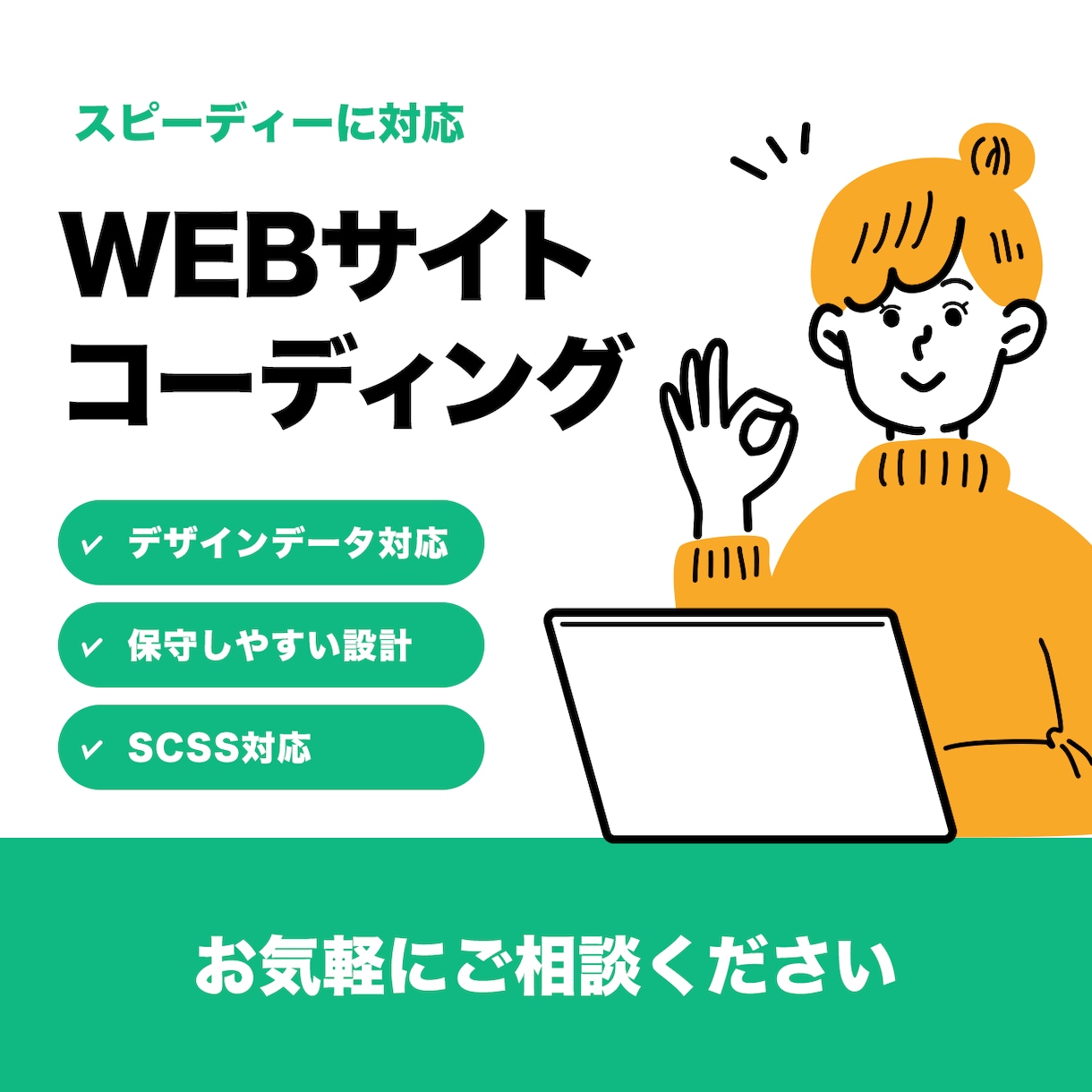 HTML / CSSコーディングします 実務15年以上｜制作会社のコーダーが対応 イメージ1