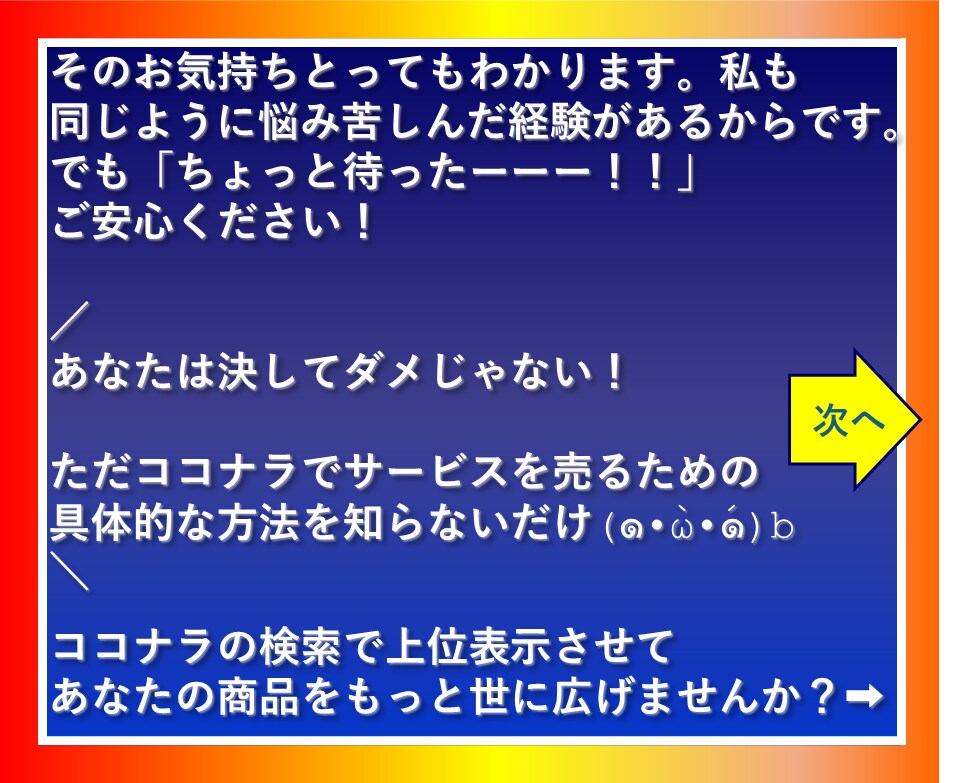 １位獲得！ココナラ初心者占い師の検索対策教えます ココナラ初心者の私でも検索１位を獲れた方法を教えます イメージ4