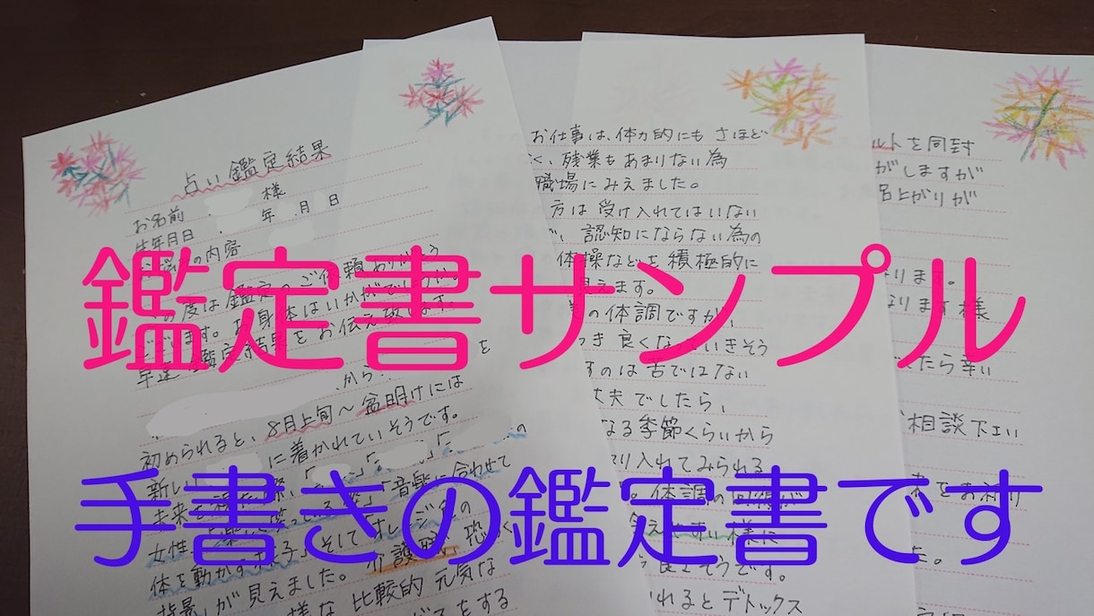 貴女の未来を占います 未来を覗いて、見えた未来からアドバイス致します。 イメージ2