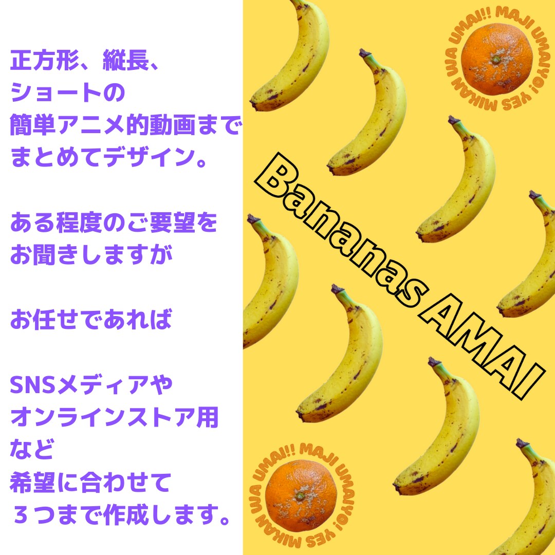 SNSやネットショップ用画像や動画を3点つくります 集客用に縦長動画など、まとめてスマホ写真素材でお任せ対応 イメージ2