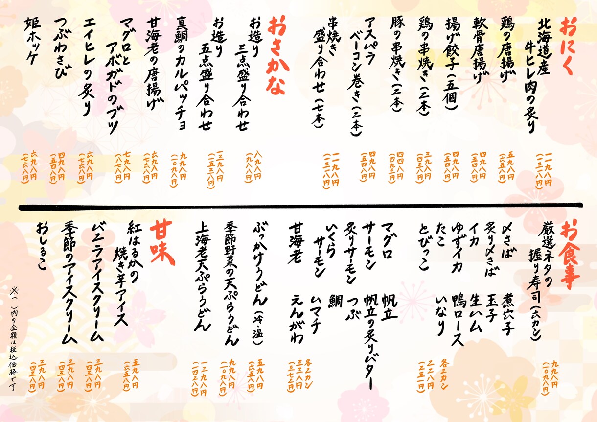 筆文字メニュー(+イラスト2点)書きます 実績多数！お急ぎ対応最短2日納品も！ イメージ7