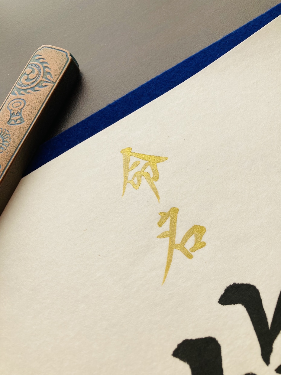 命名書 代筆いたします 文部科学大臣賞受賞歴あり。プロが書く毛筆命名書です。 イメージ4