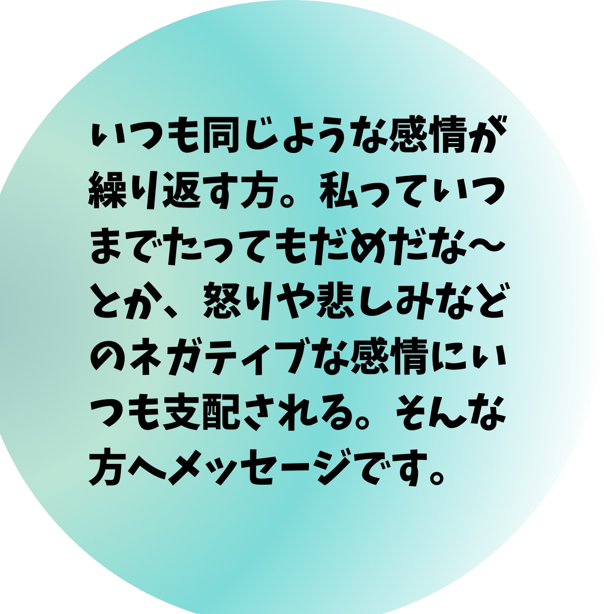 初心者歓迎★感情・思考整理　話してスッキリします 考えすぎ・感情ぐちゃぐちゃを一緒に整理して新しい自分へ変化！ イメージ2