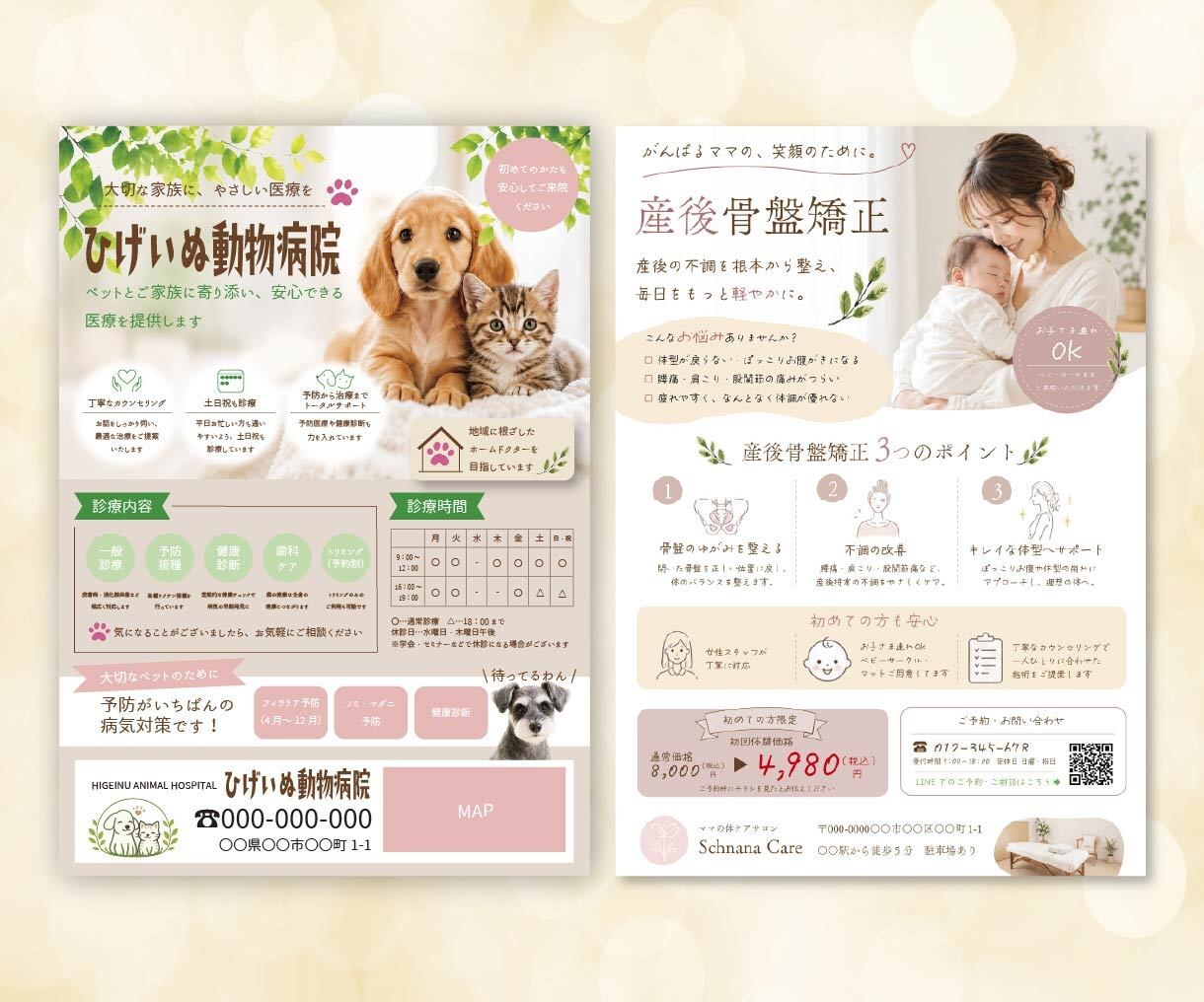 目を惹くおしゃれで温かみのあるチラシお作りします 低価格｜女性向け｜かわいい｜韓国風｜お気軽にご相談ください イメージ7