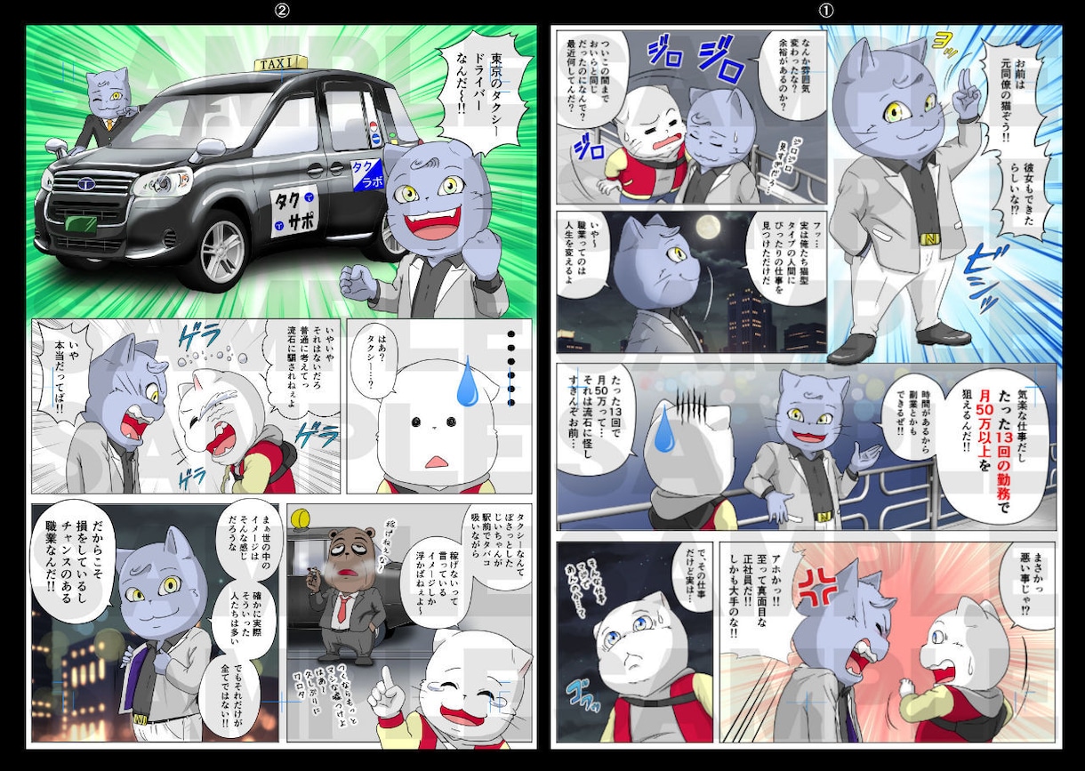 可愛くて伝わる漫画をお描きします ★読みやすく★わかりやすい★漫画でターゲットの心をつかみます イメージ6