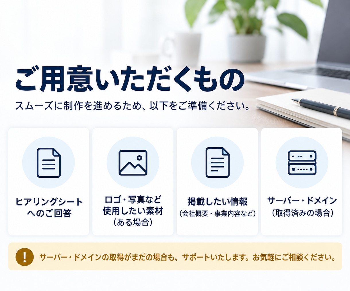 本格的な会社ホームページを短納期・高品質で作ります 最短1日◆即納対応・丸投げ可◆取引先への営業資料に イメージ6
