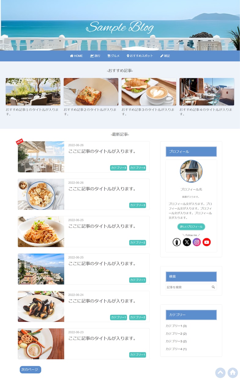 はてなブログをカスタマイズします 無料版も有料版もOK！デザインをトータルでカスタマイズします イメージ2