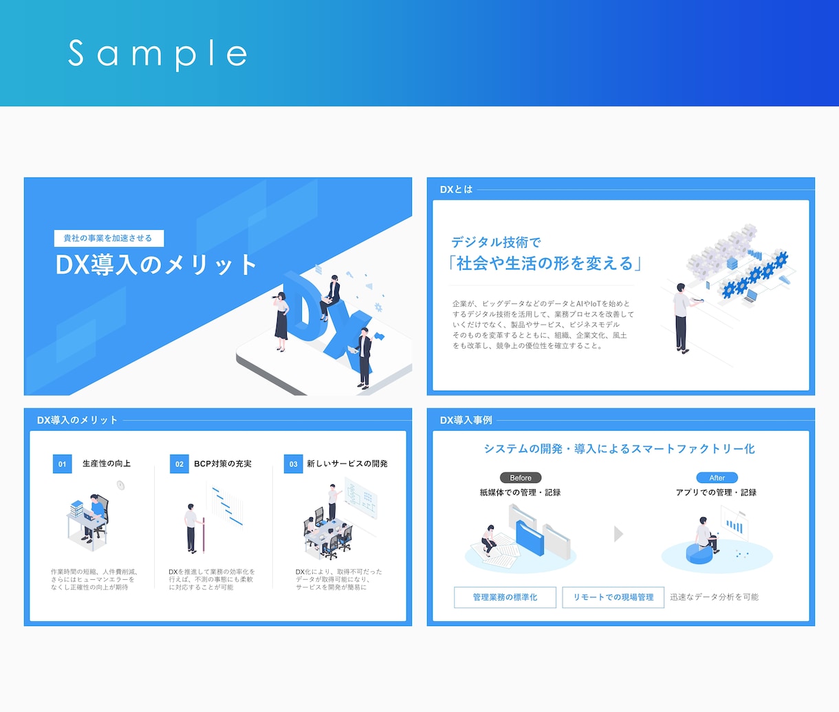 魅力が伝わるパワポ資料を作成いたします 今ある資料を活かし、分かりやすく整えます イメージ2