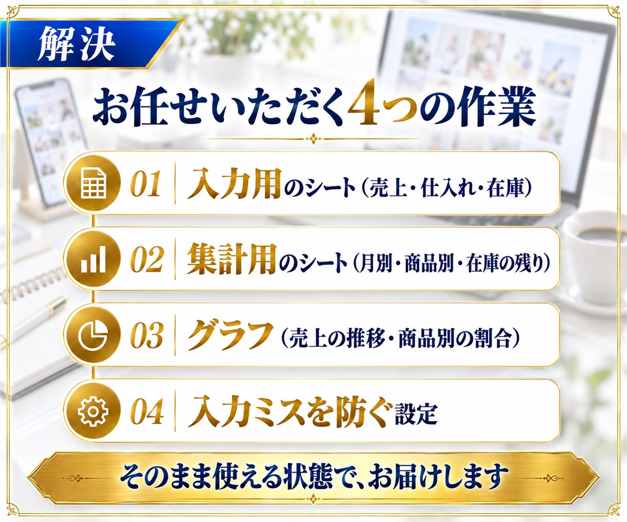 売上・在庫の集計を自動化！シートを一式作成します そのまま使える状態で、手順書と動作確認までお届け イメージ4