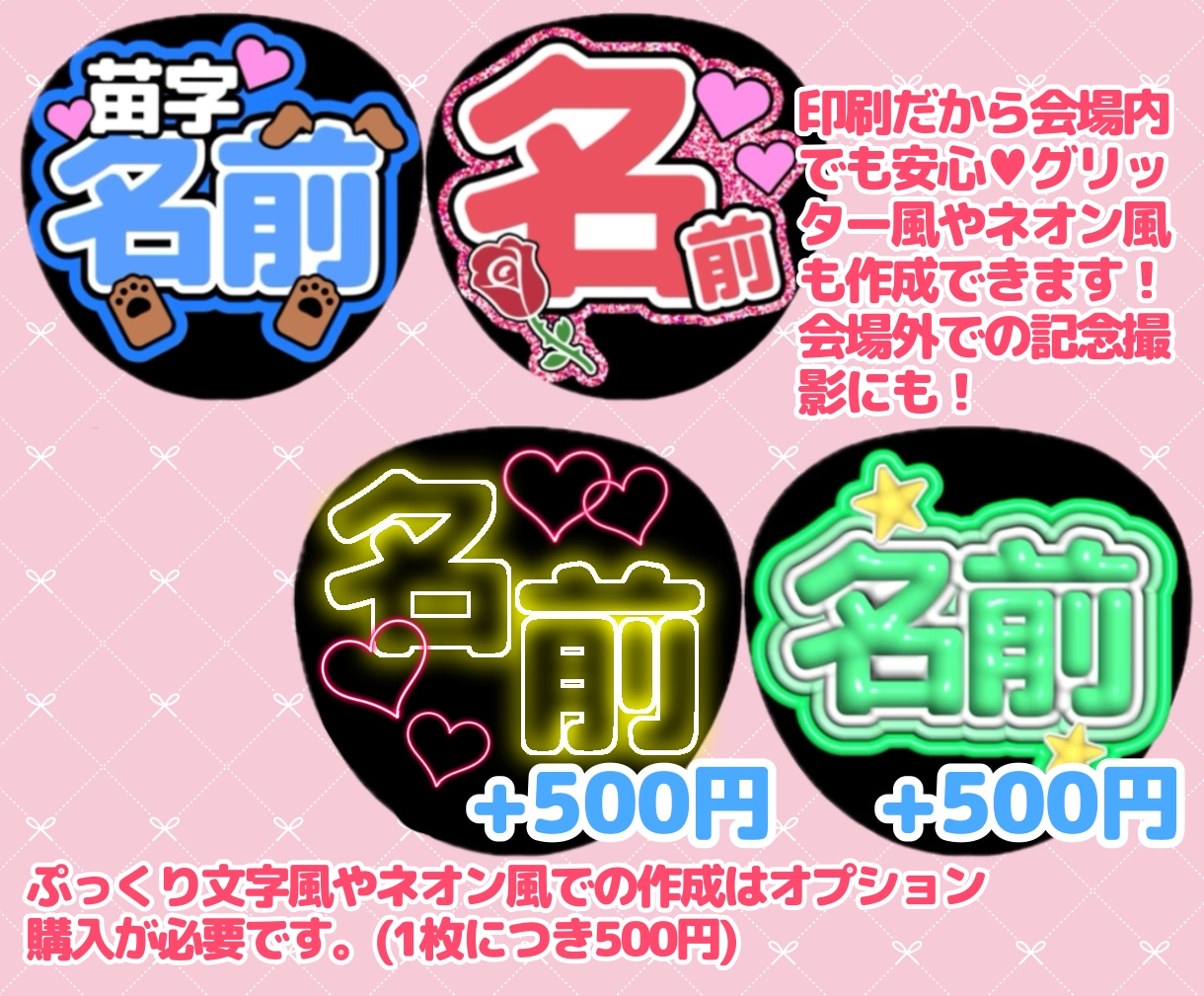 フルオーダーで名前うちわ文字デザインします 推しの名前でうちわ文字！ライブ参加や思い出作りにぜひ！ イメージ3