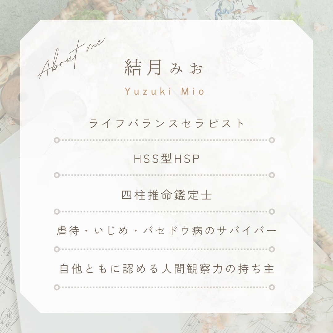 HSP当事者がHSPの生き方バランスを整えます 繊細・敏感なHSP同士で話すとそれだけでホッとできますよ！ イメージ2