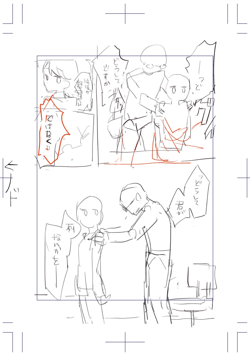 ネームの添削承ります ネームやコマ割りなど漫画に関することなんでもご相談下さい！ イメージ5