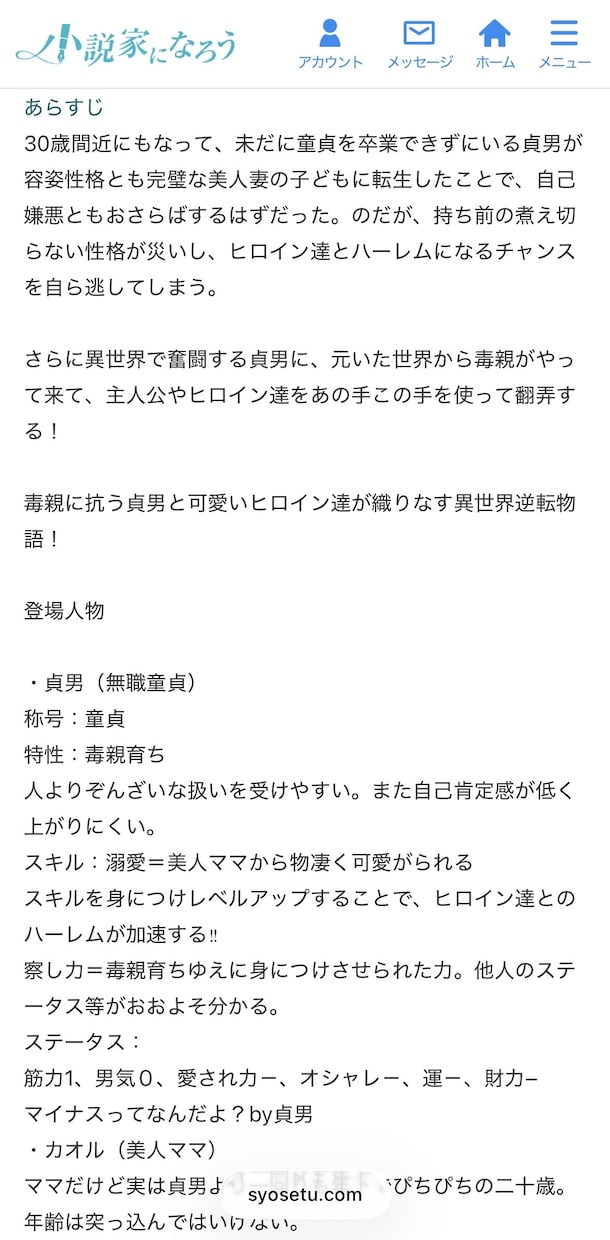 15万PV作家がWeb小説やシナリオを制作します Kindle書籍の執筆実績あり！プロットや添削も対応 イメージ2