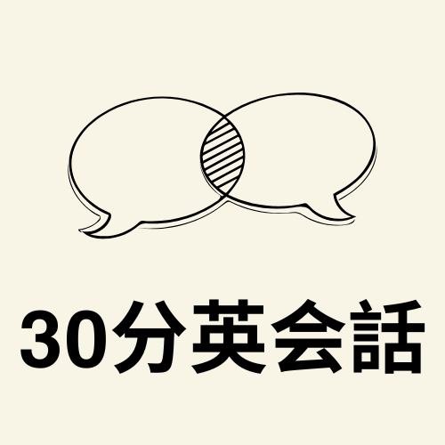 隙間時間で貴方のための英会話サービスを提供します 空いた時間にパッと気軽に英会話ができます イメージ1