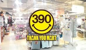 全品390円★サンキューマートせどり術教えます 流行りのフリマアプリで副業を始めたい方にオススメ♪ イメージ1