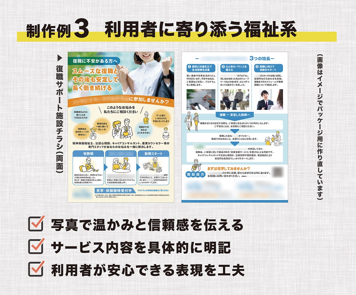 内容整理からチラシを制作します 何を書けばいいか迷うチラシを分かりやすい形にします イメージ8