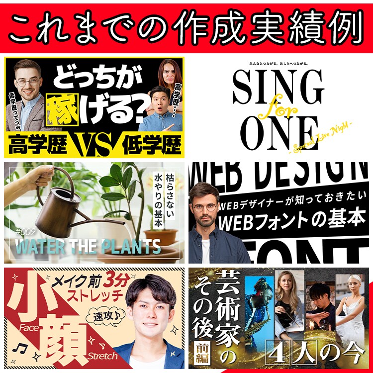 視聴者の目を惹く！サムネイルを作成します 再生回数アップ！クリックしたくなる！デザインを作成！！ イメージ2