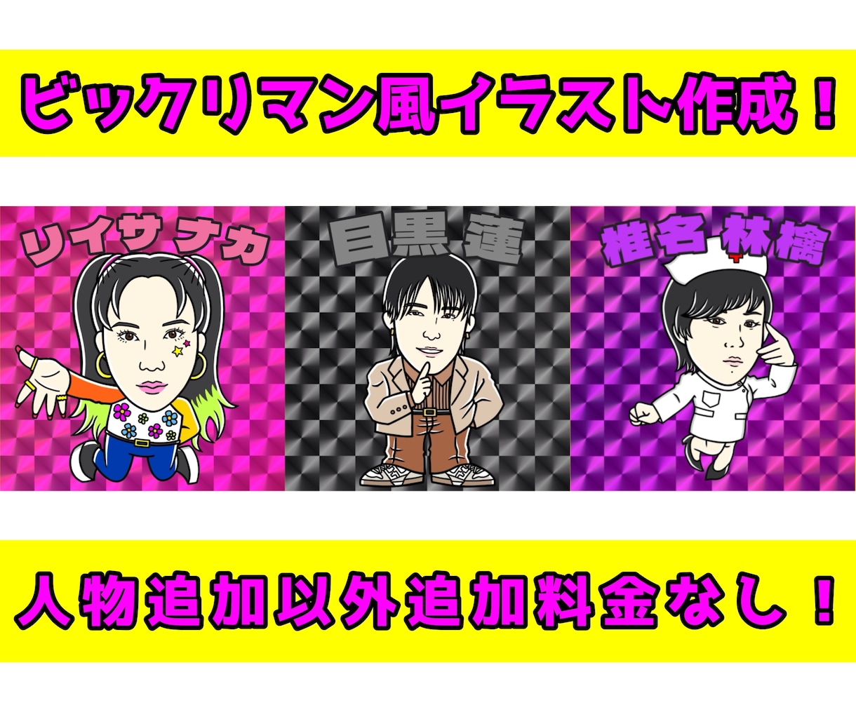 ビックリマン風イラストを作成します アイコンやシール、オリジナルグッズに活用しませんか？ イメージ1