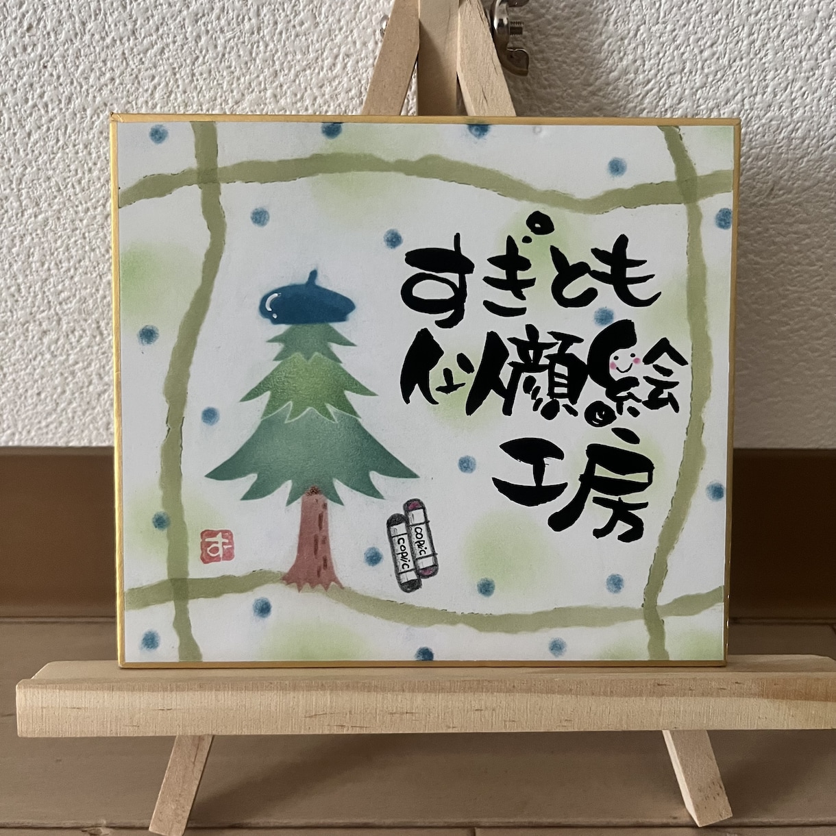 セットプラン)ロゴを色紙✖️データでお渡しします 筆ペン使用、手描きのロゴ☆ロゴはデータで商業利用も可能です イメージ8