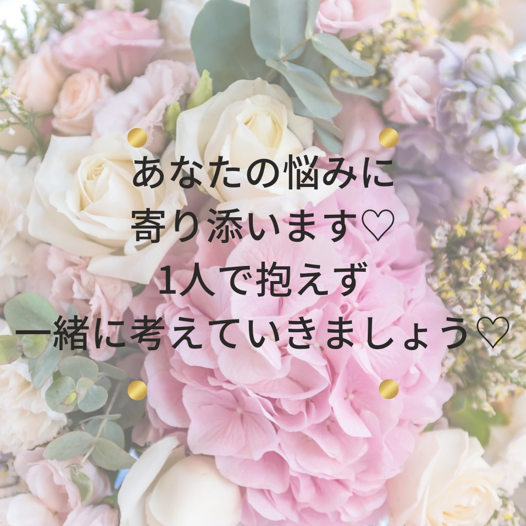 元No.キャバ嬢があなたの恋愛の悩みに寄り添います 恋愛・片思い・不倫・複雑な関係どんな悩みでも相談して下さいね イメージ2