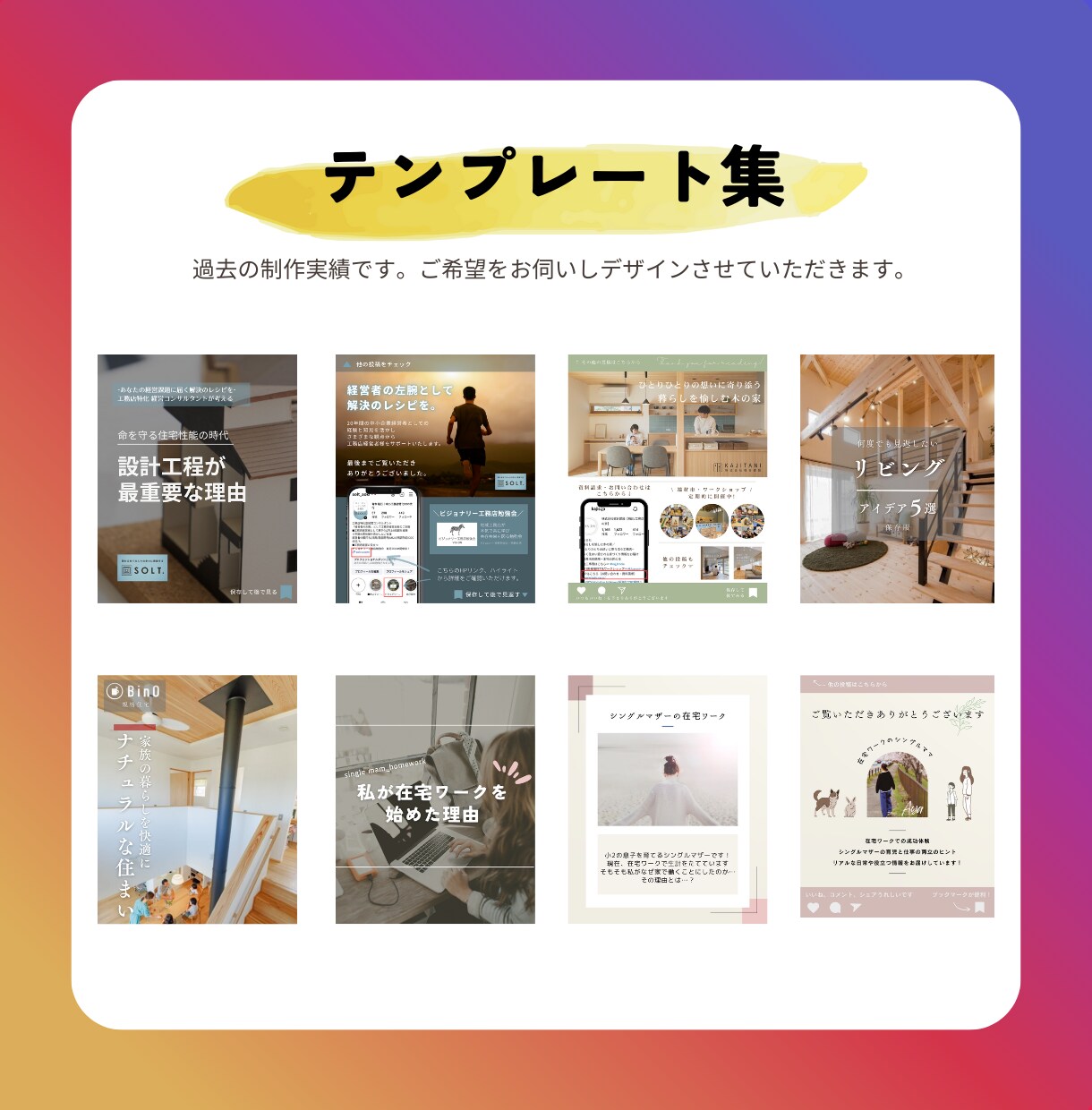 30日間インスタ運用代行いたします 忙しいあなた専用にカスタマイズ！まるっとOK！ イメージ3