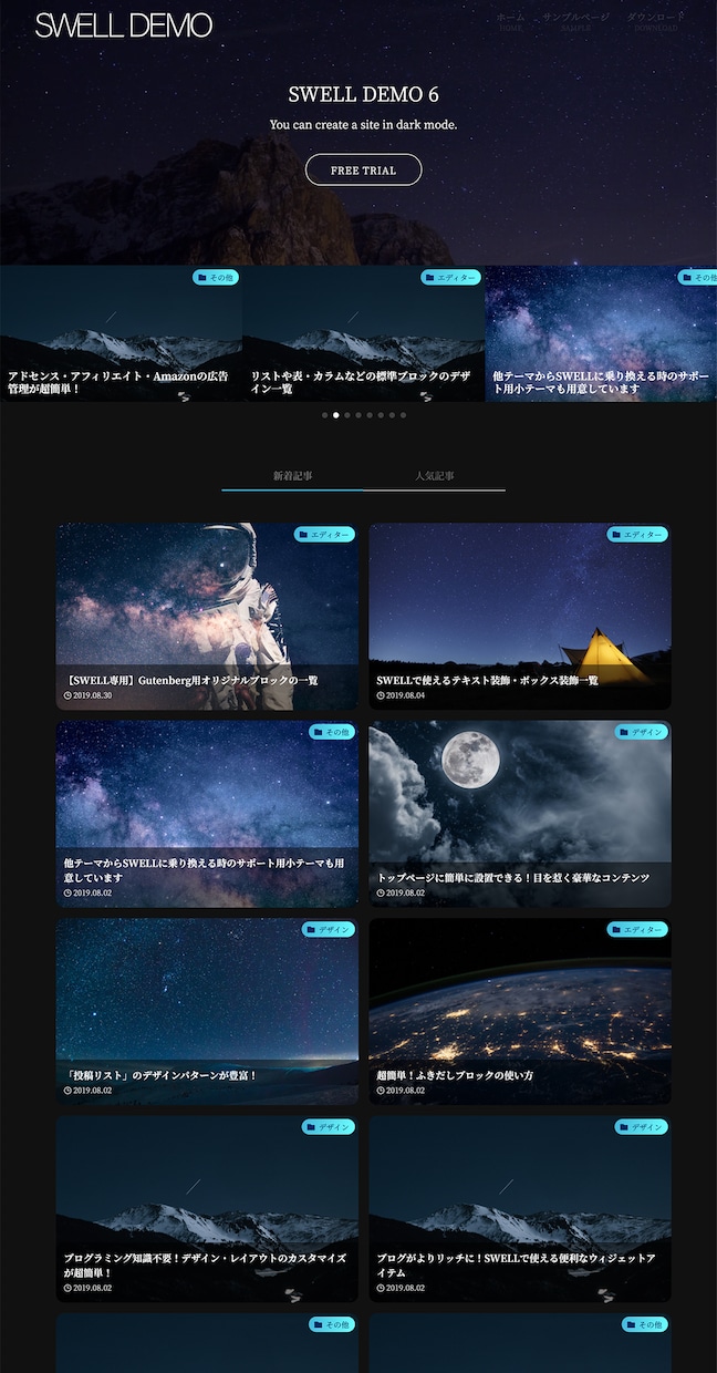 SEO対策済◎オシャレで高品質なブログを制作します “あとは記事を書くだけ”の状態で納品！初心者さんも安心 イメージ8