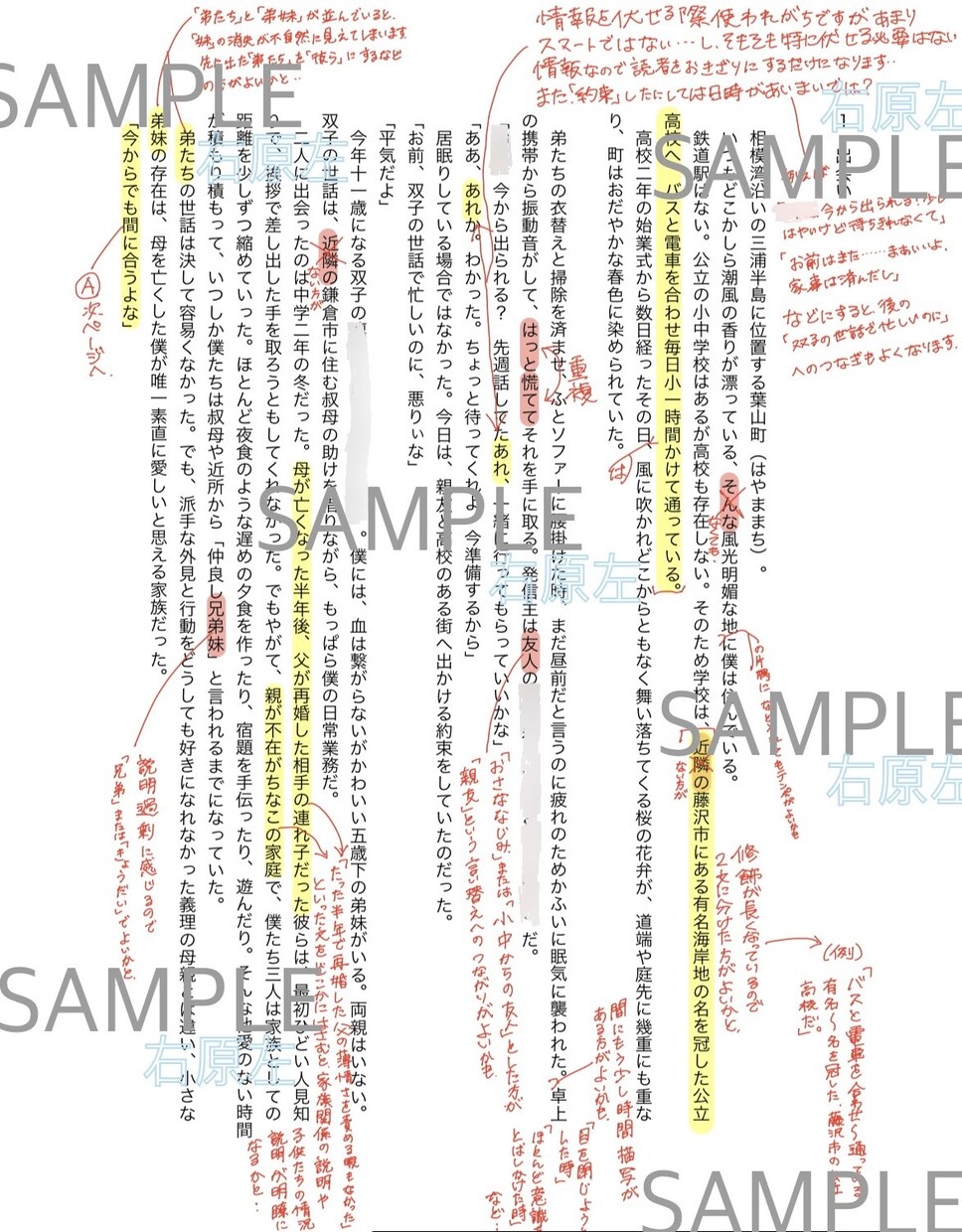 小説・漫画・創作作品の添削+校正を行います ブラッシュアップ、作品の完成度を高めるお手伝いをします！ イメージ3