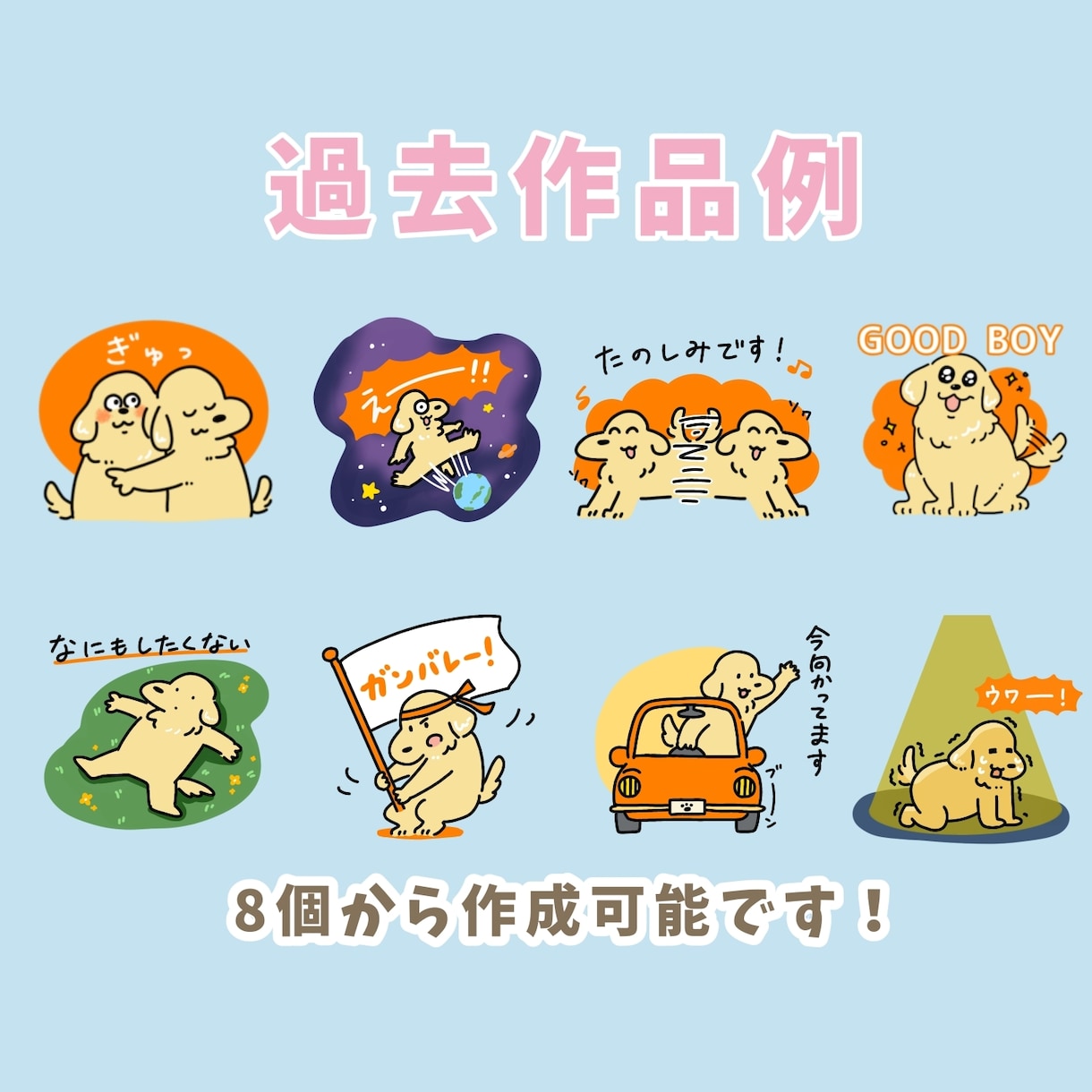 ゆるくてシュール！ライン絵文字・スタンプ作成します ペットや似顔絵、企業のオリジナルキャラクターをスタンプに◎ イメージ6