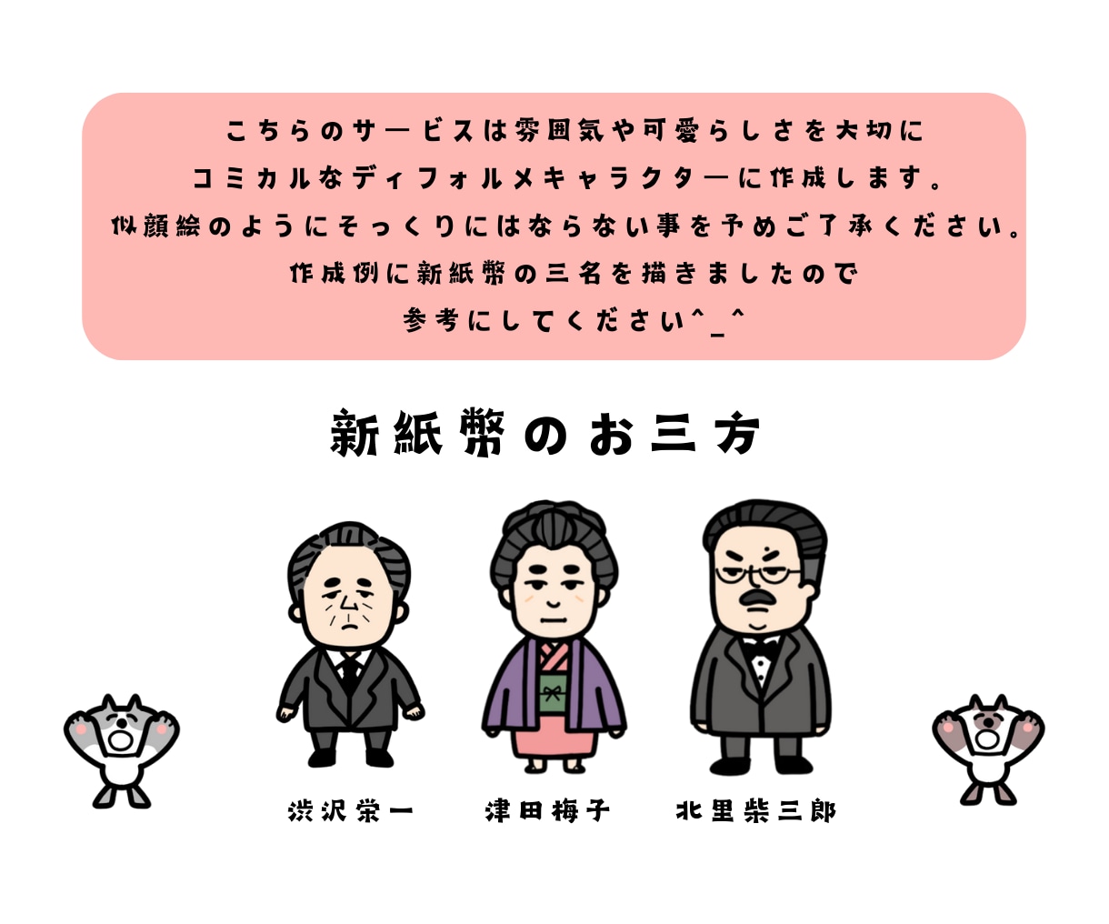コミカルで超可愛い！目立つ全身イラスト描きます 先着5名様まで2,500円！残り3名様！ イメージ8