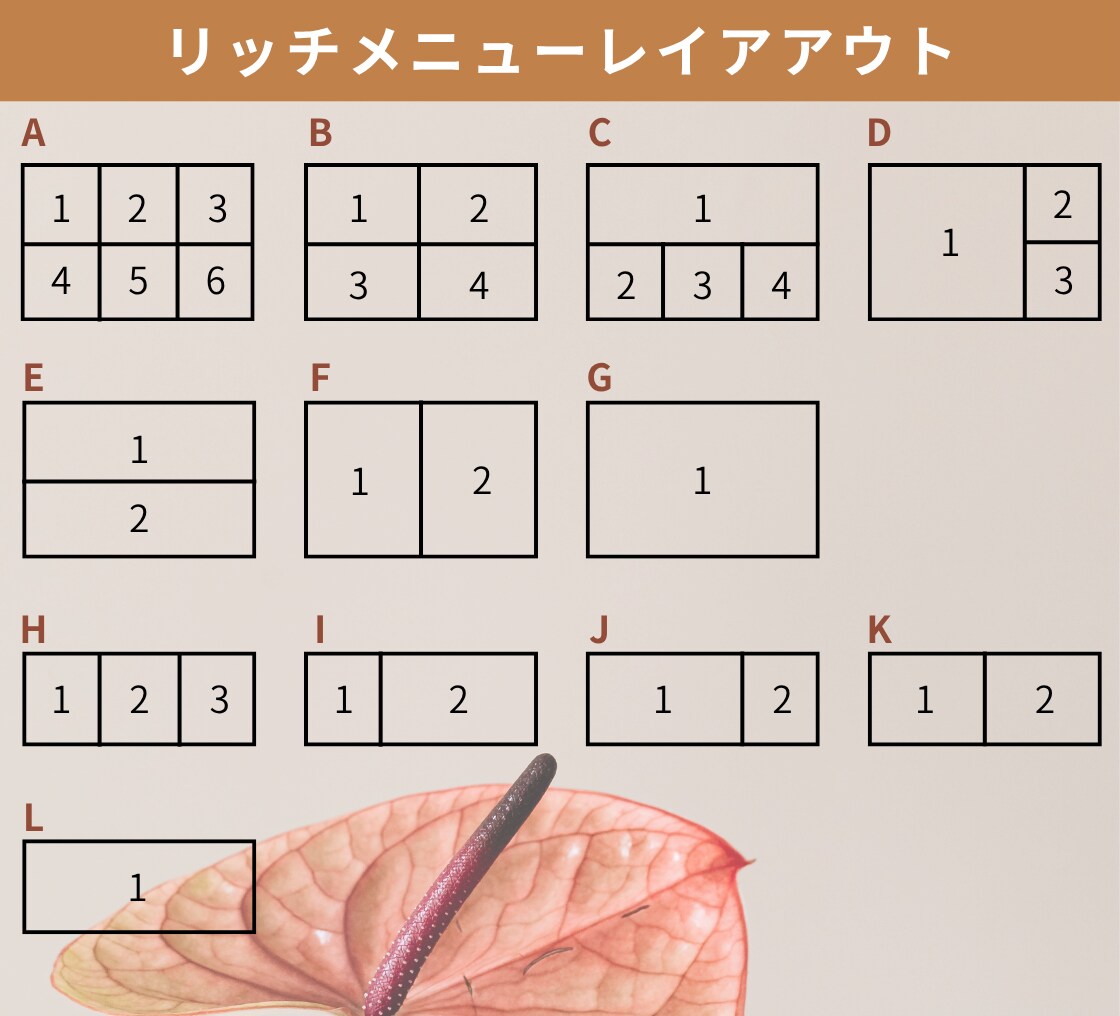 女性向けサロンのLINEリッチメニュー制作します ロゴと統一感のある、世界観が伝わるデザインをお作りします イメージ2