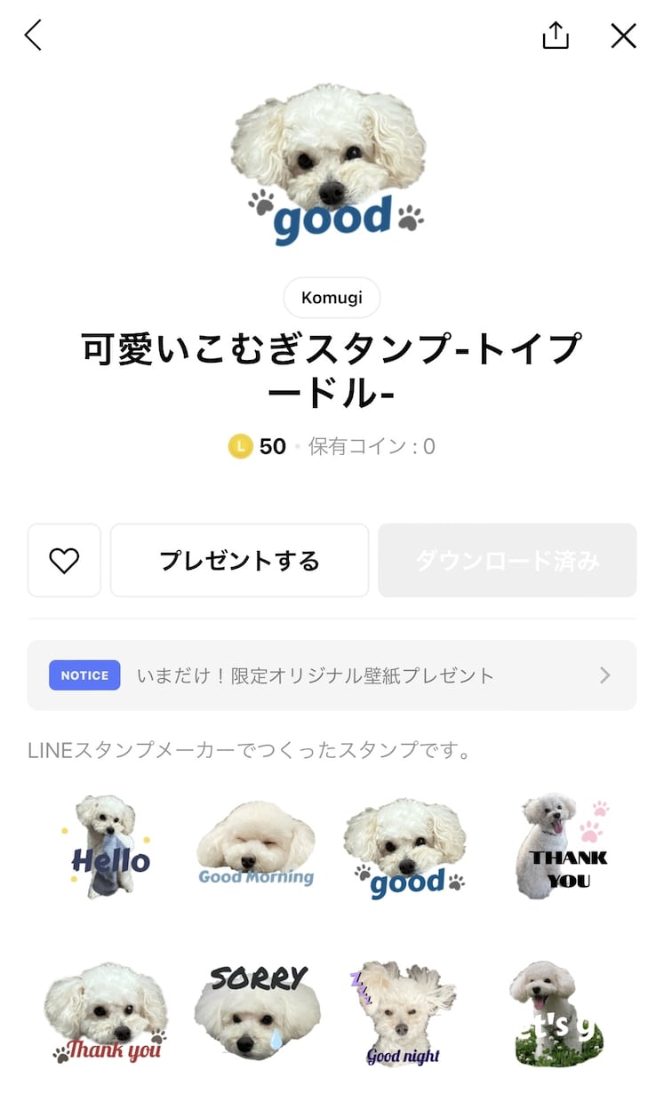 ペットの写真でLINEスタンプを作ります 大好きなペットの写真でLINEスタンプを作りたい方へ イメージ3