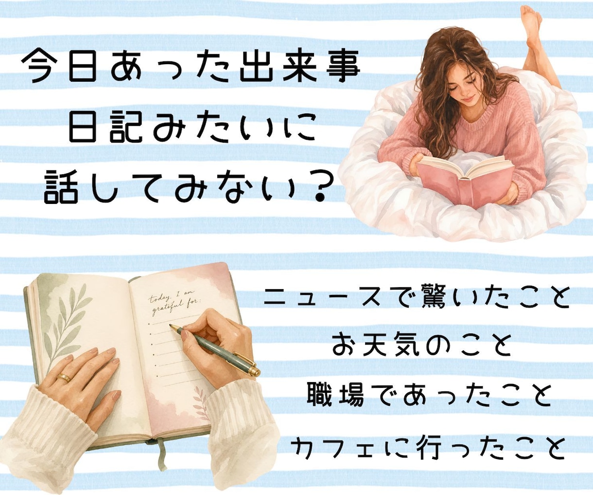 ALLジャンルOK！今すぐに1分でも雑談できます 雑談・愚痴・悩み・まったり　今すぐ喋ってスッキリ！ イメージ3