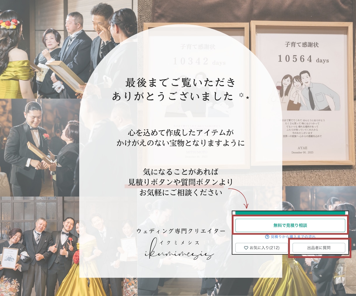 NEW⸝⋆ イラスト入り┊子育て感謝状作成します 新サービスのため、モニター特別価格にて作成中｡:* イメージ6