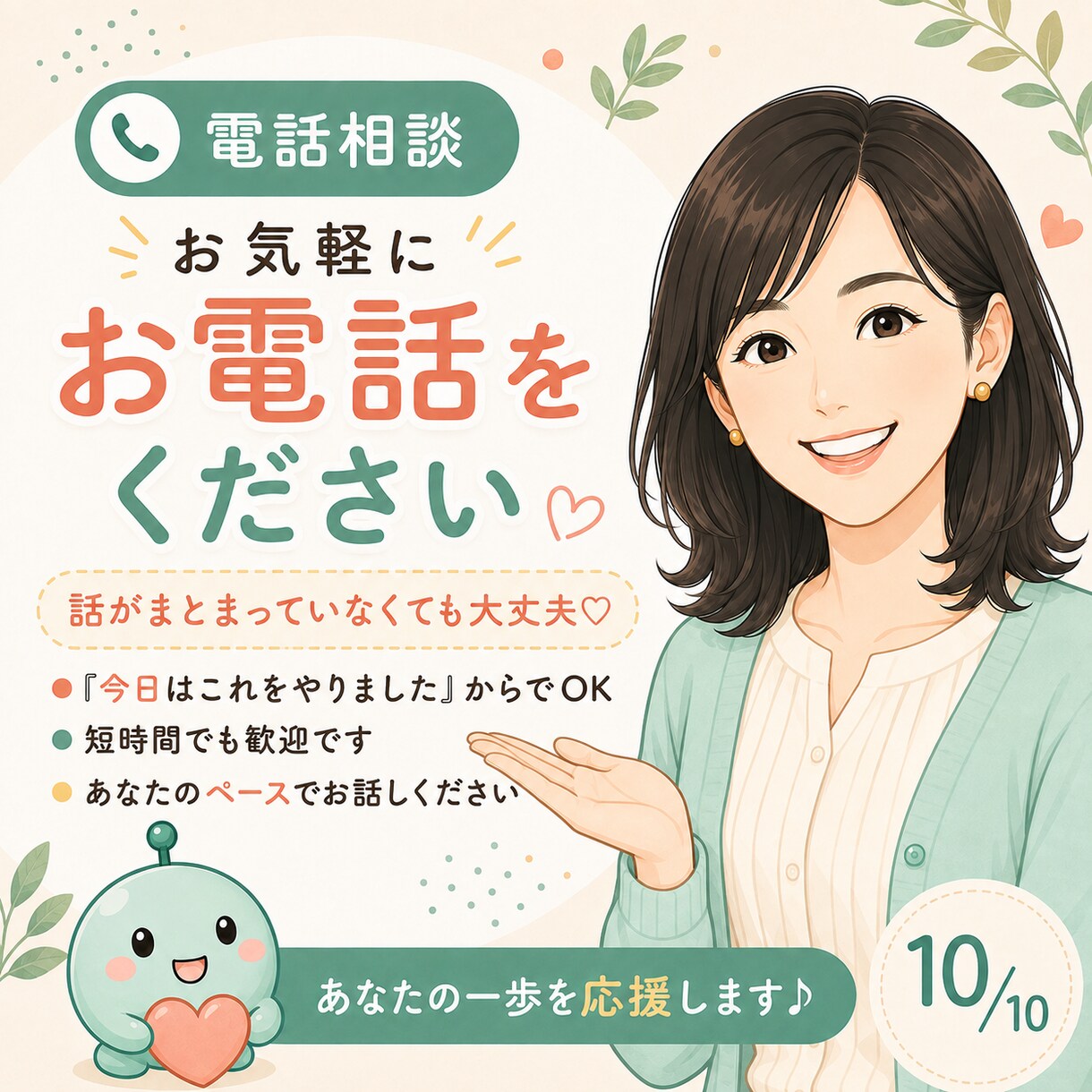 副業で今日できたこと、一緒に喜びますます 小さな一歩を話して整理♪次に進む気持ちを応援します イメージ10