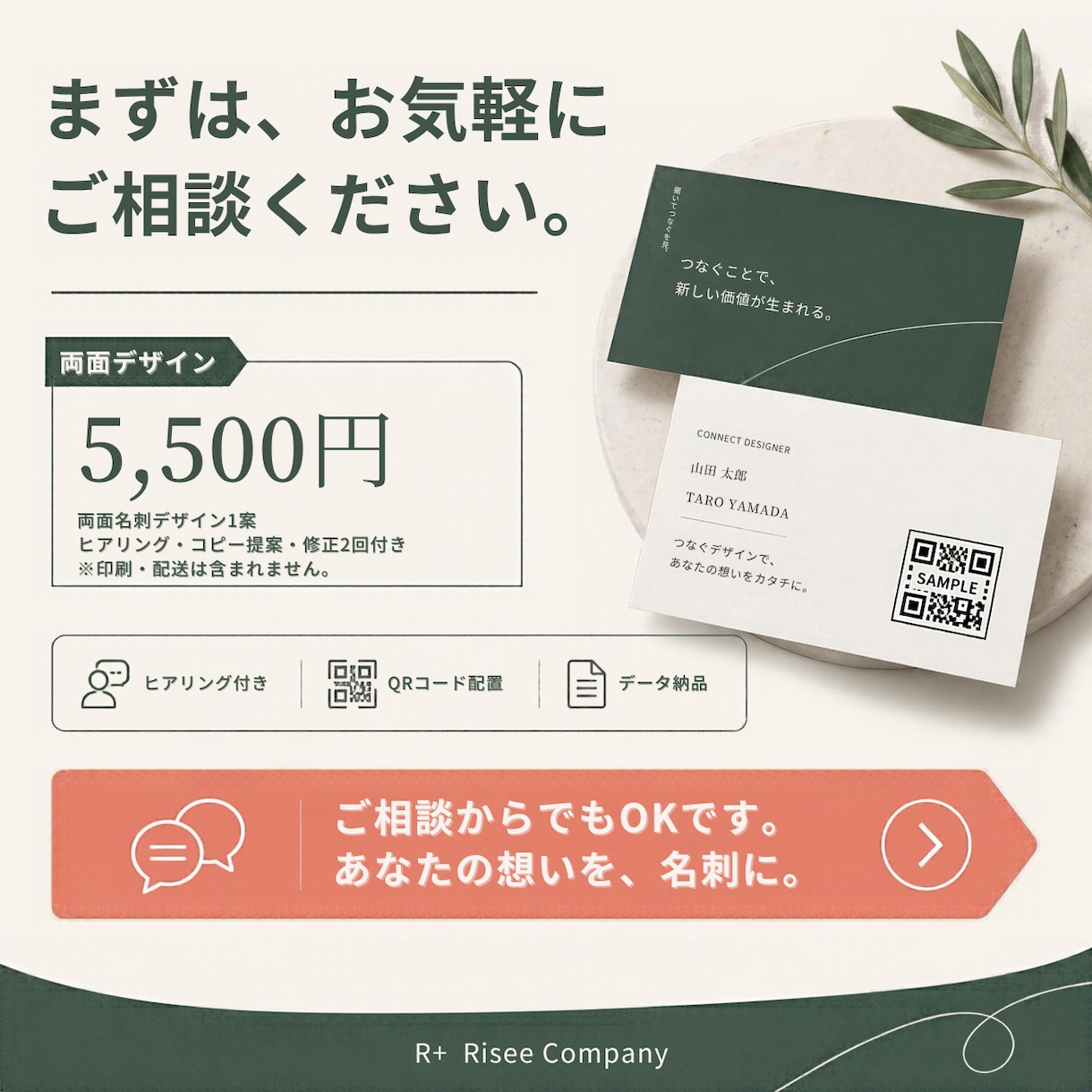 会話が生まれるセカンド名刺をデザインします 名前だけじゃ、もったいない。営業・商談のアイスブレイクに イメージ6