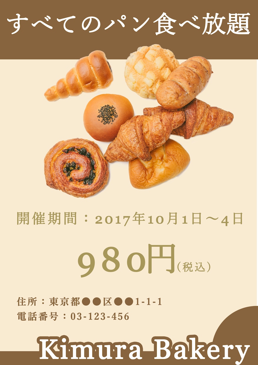 チラシ作成します ショップのチラシ、広告のチラシなど希望のデザインを行います イメージ2