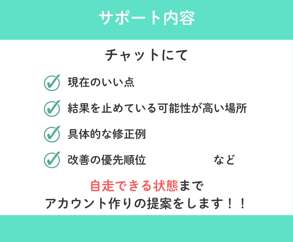 noteが売れない原因を診断・改善提案します アカウント全体を分析し、今直すべき順番を整理します イメージ6