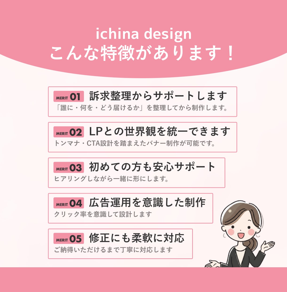 先着３名様割引価格中！売れるバナー制作します 女性向けサービス特化！クリック率重視いたします イメージ3