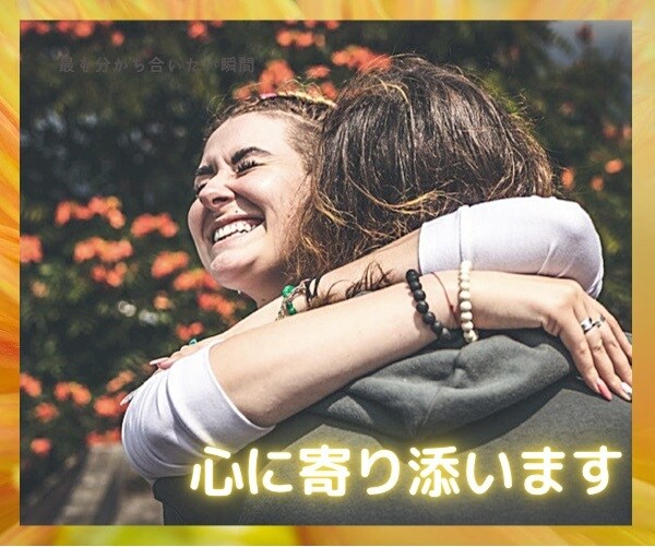 毒親育ちの為のサポート（占い）します 毒親育ちでも自分を信じて望む未来を手に入れる事ができます イメージ2