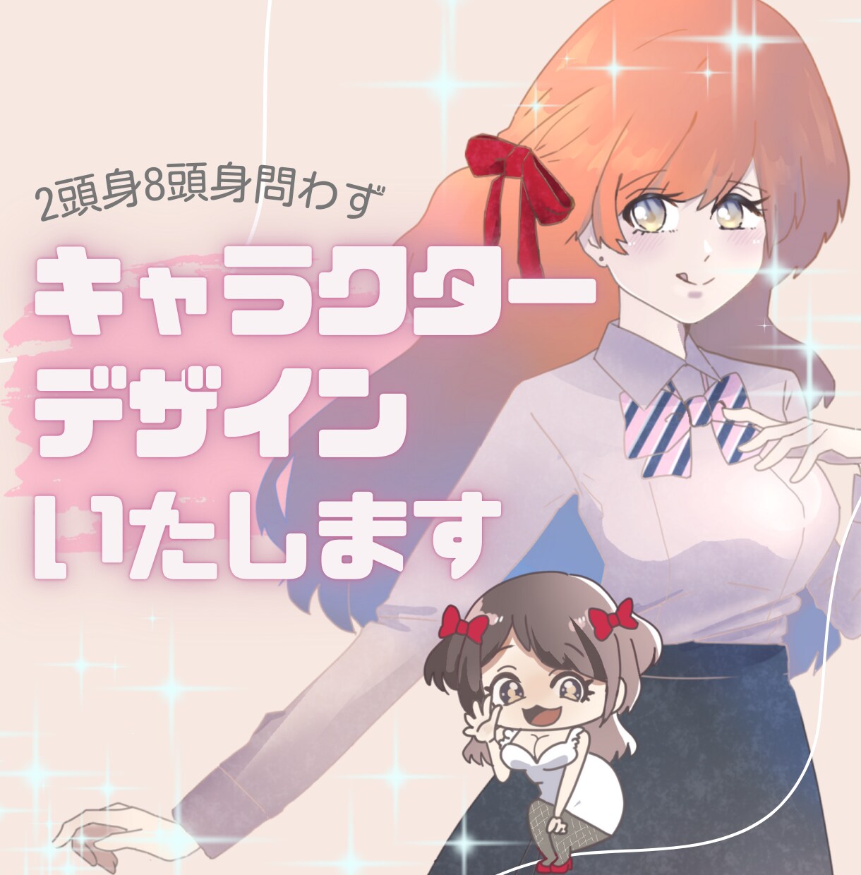 キャラクターデザインいたします ２頭身8頭身問わず、キャラクター作成いたします イメージ1