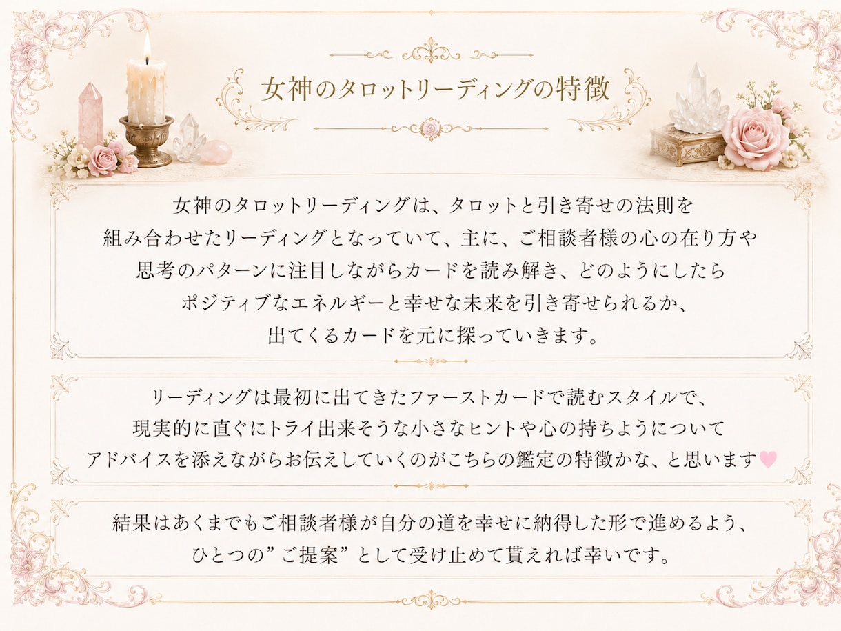 仕事の迷いをタロットで読み解きます 繊細さん向け✨仕事関連３つまでご自由にご質問OK✨ イメージ5